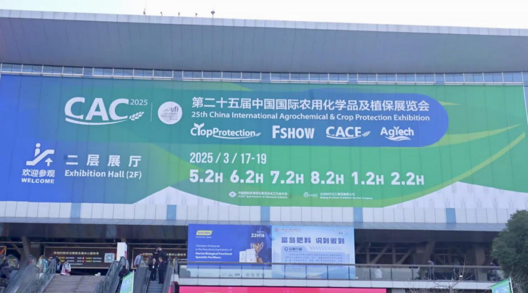 聚焦CAC2025：全球農(nóng)化風向標，引領(lǐng)農(nóng)化新趨勢。蘇正科技精彩亮相第二十五屆中國國際農(nóng)用化學品及植保展覽會